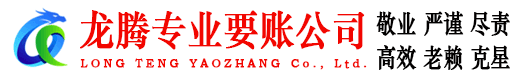 姜堰收账公司